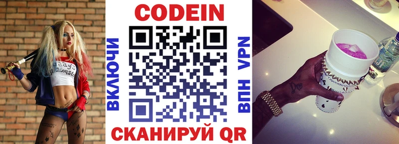 hydra зеркало  Далматово  Кодеин Purple Drank 