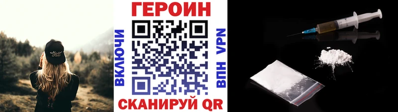 ГЕРОИН афганец  где можно купить наркотик  Далматово 