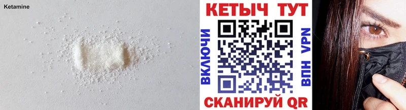КЕТАМИН VHQ  Далматово 