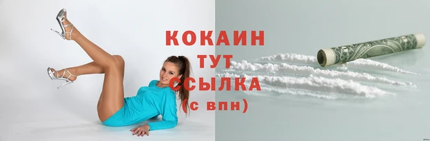 кокаин Вяземский